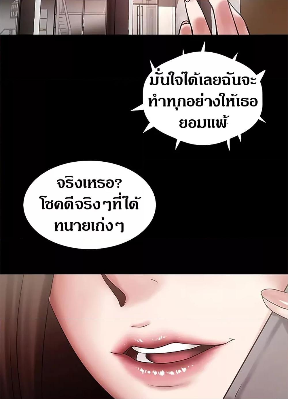 House Maid – House Maid – ตอนที่ 85 หน้า 7