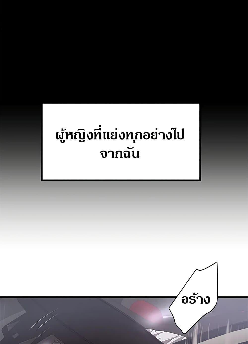 House Maid – House Maid – ตอนที่ 85 หน้า 10