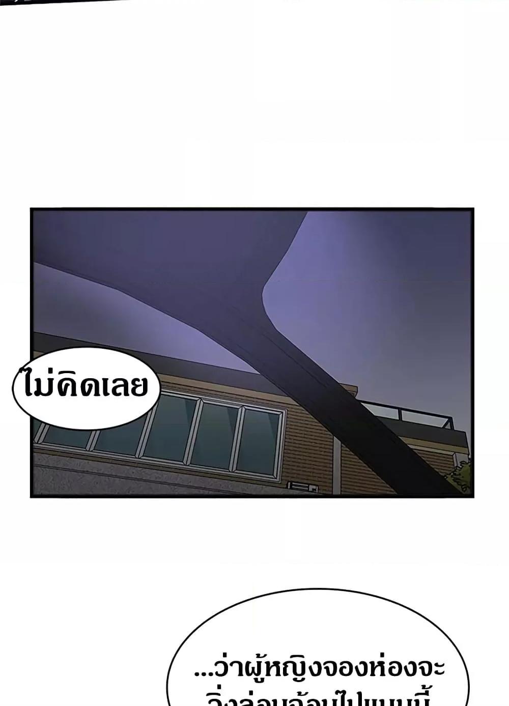 House Maid – House Maid – ตอนที่ 85 หน้า 27