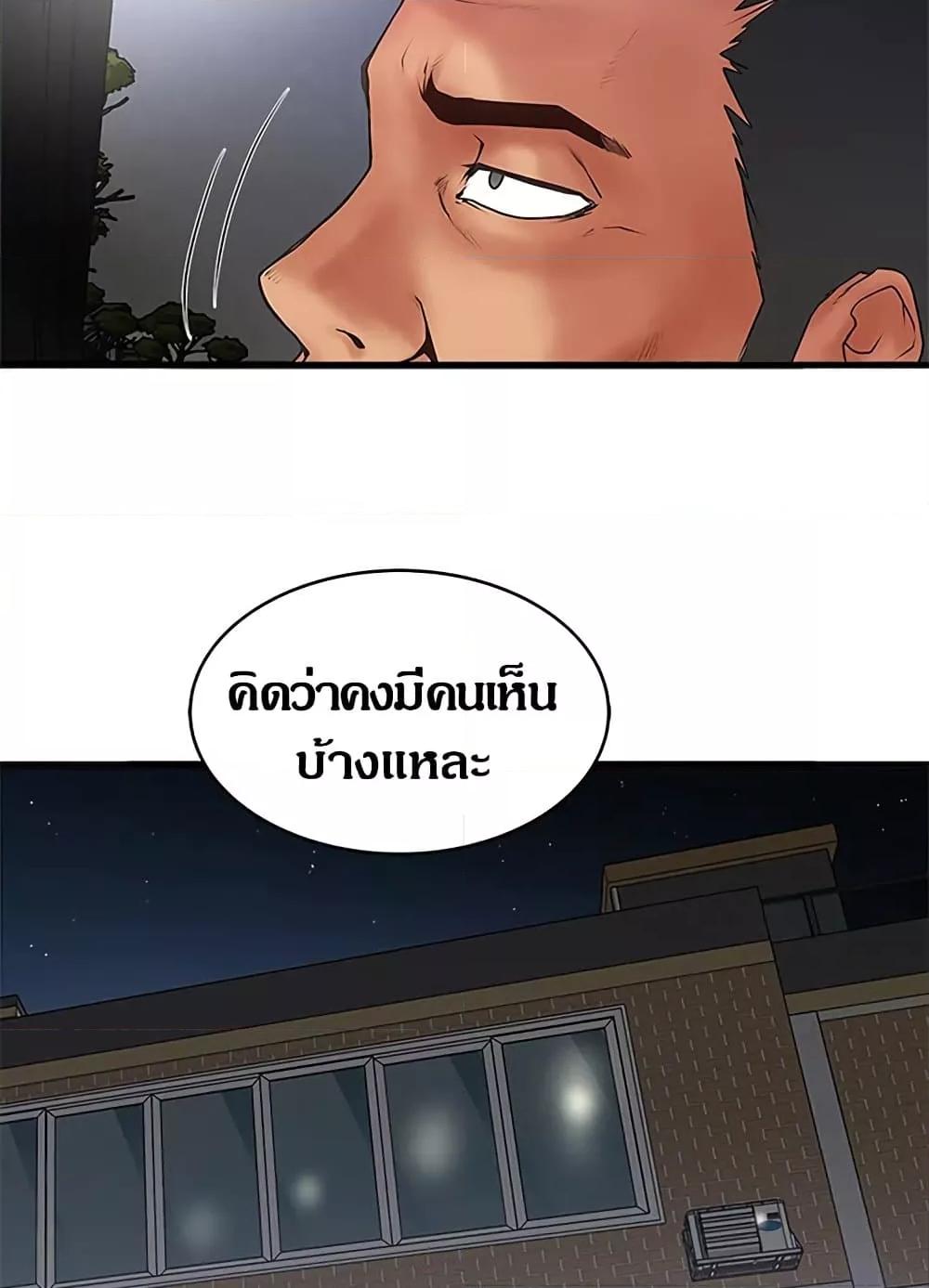 House Maid – House Maid – ตอนที่ 85 หน้า 29