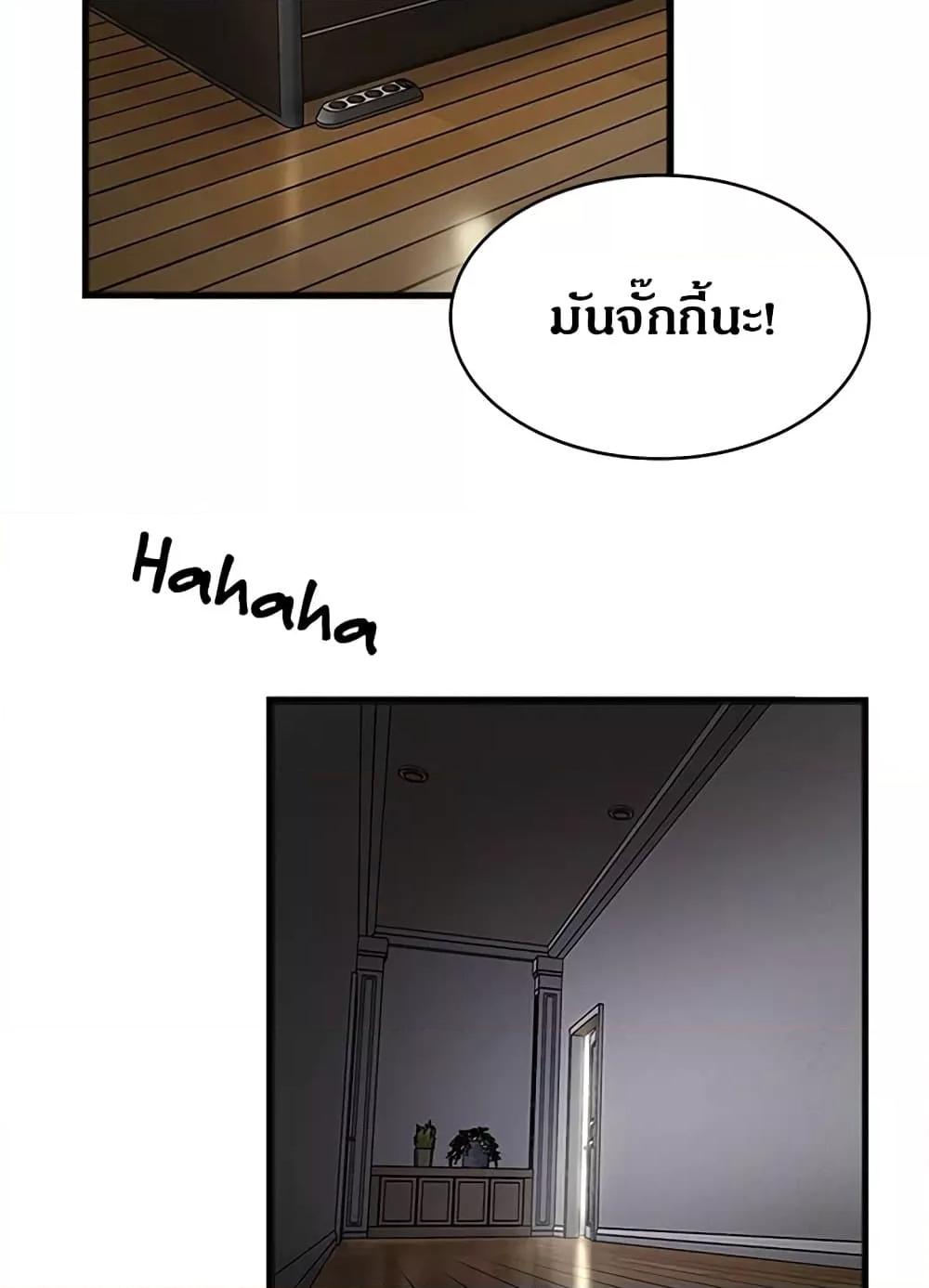 House Maid – House Maid – ตอนที่ 85 หน้า 33