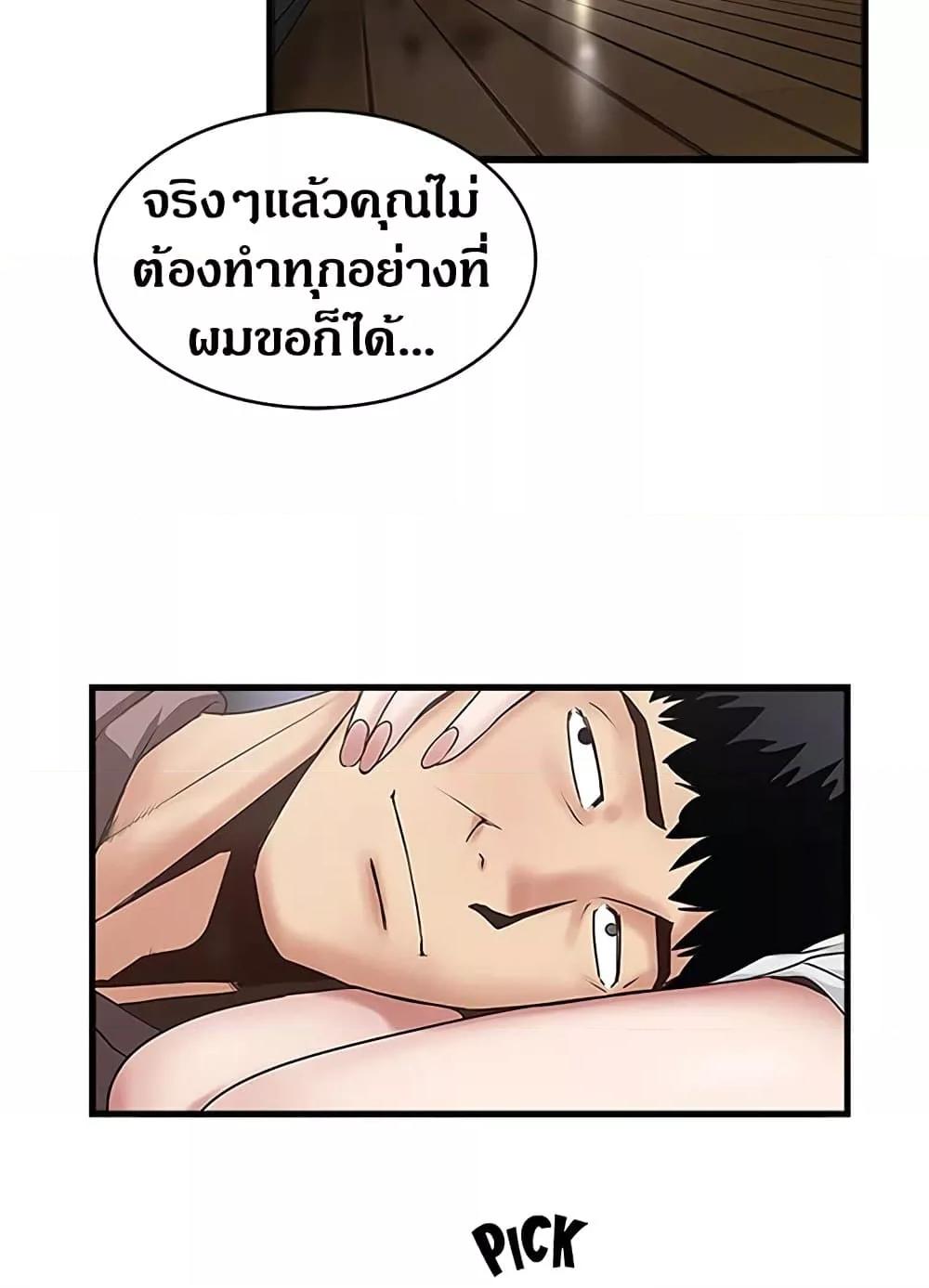 House Maid – House Maid – ตอนที่ 85 หน้า 34