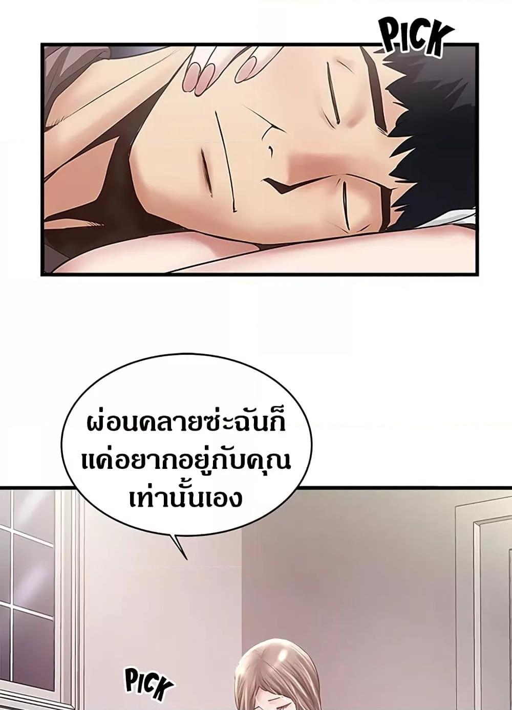 House Maid – House Maid – ตอนที่ 85 หน้า 35