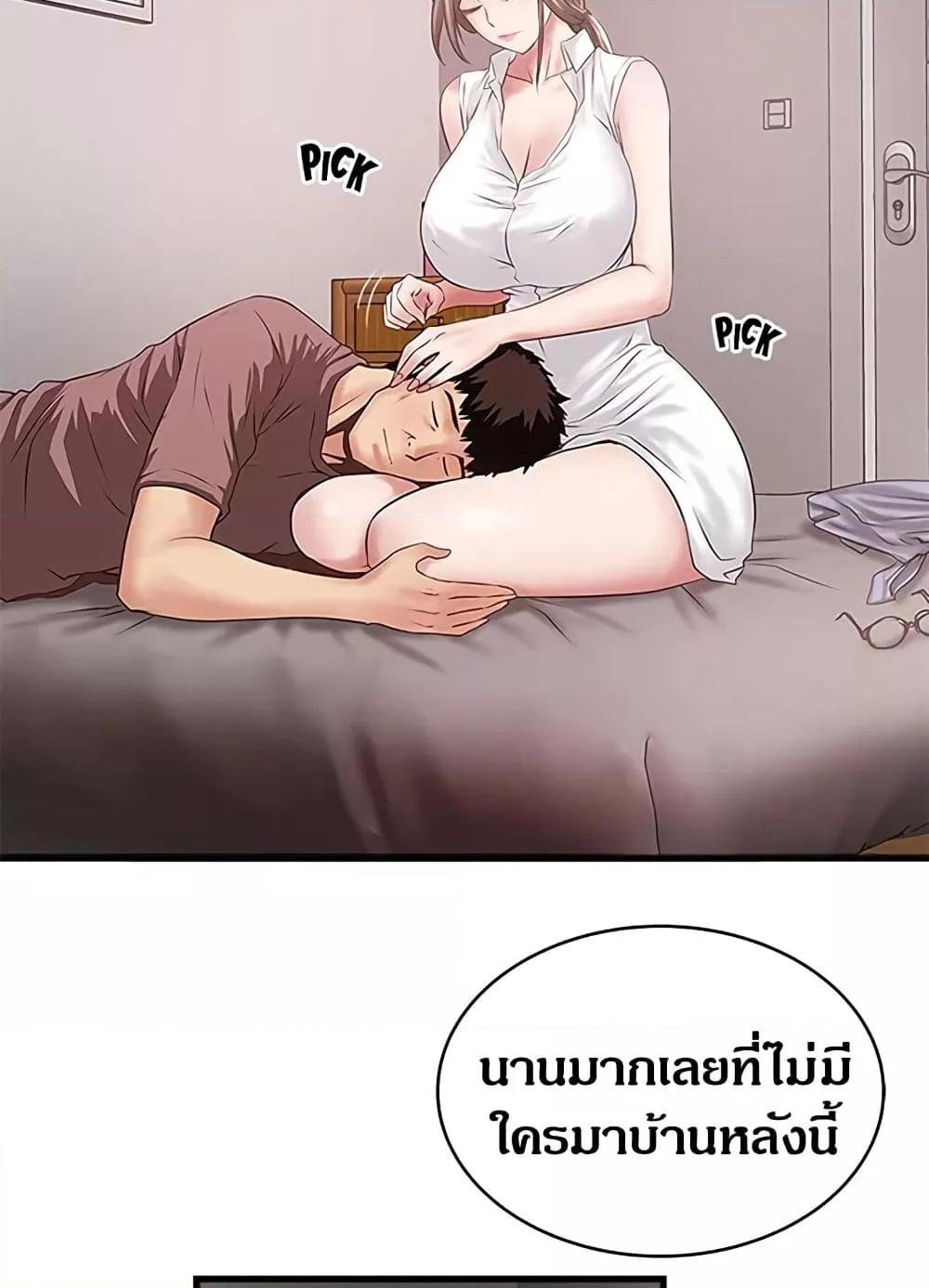 House Maid – House Maid – ตอนที่ 85 หน้า 36