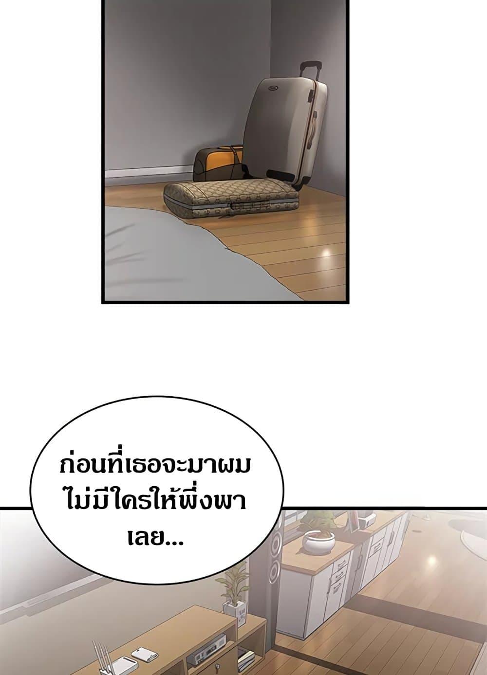 House Maid – House Maid – ตอนที่ 85 หน้า 37