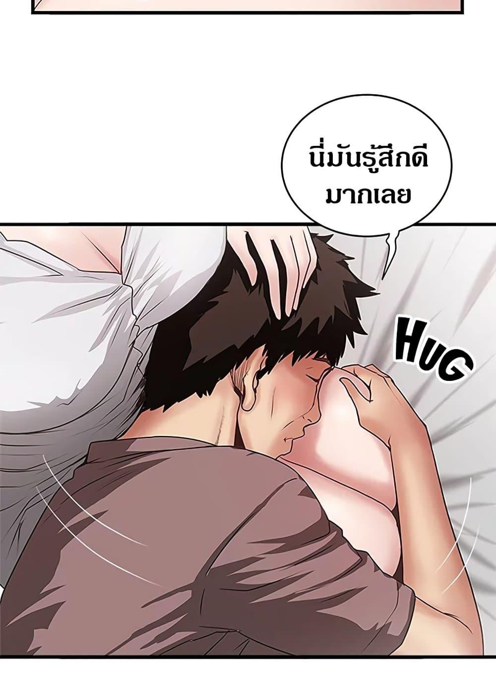 House Maid – House Maid – ตอนที่ 85 หน้า 40