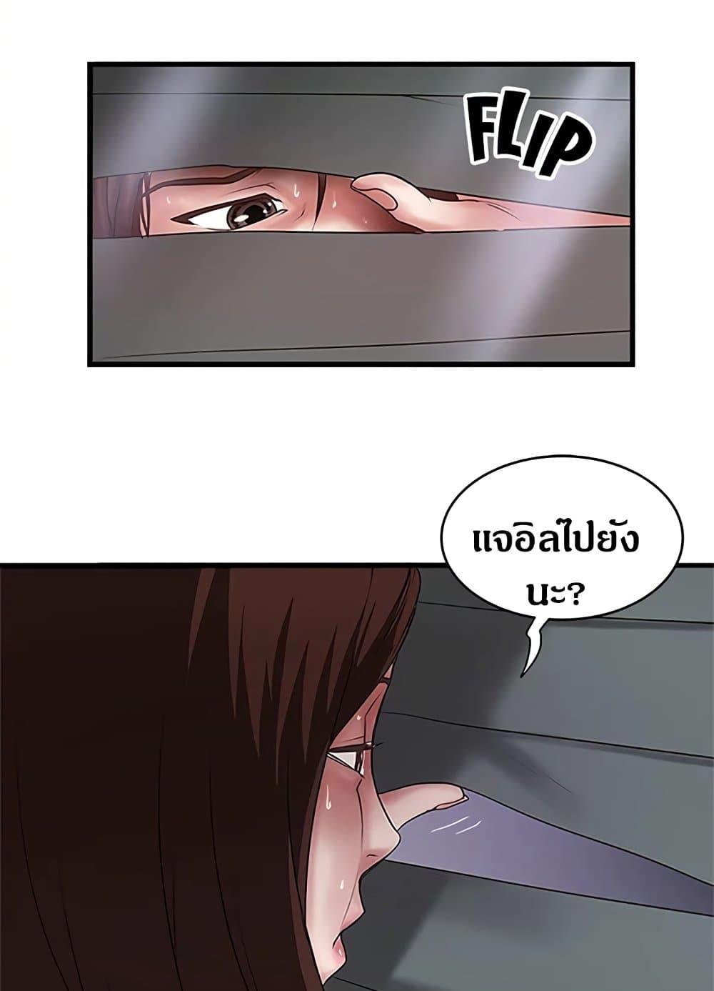 House Maid – House Maid – ตอนที่ 85 หน้า 44