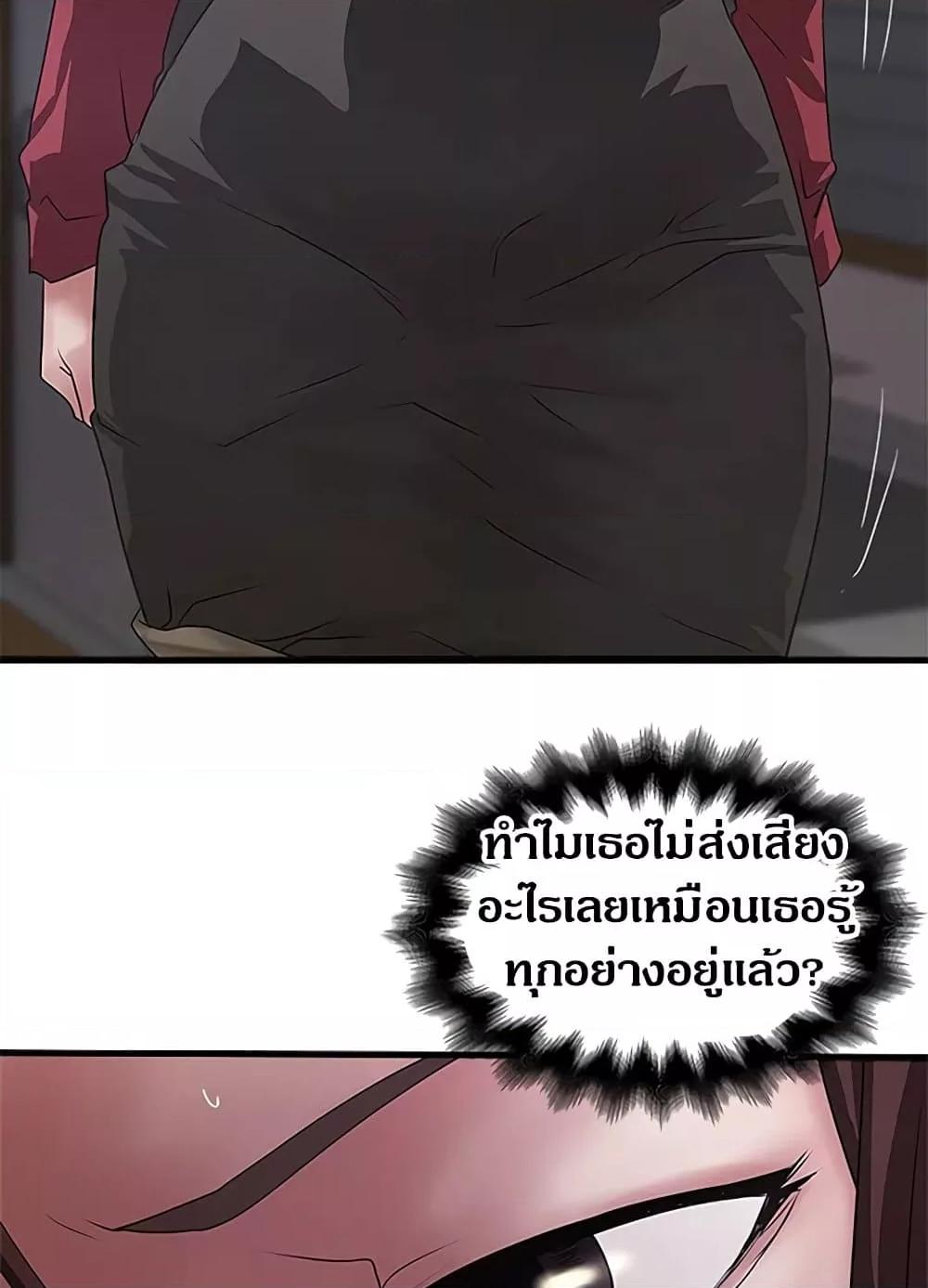 House Maid – House Maid – ตอนที่ 85 หน้า 48