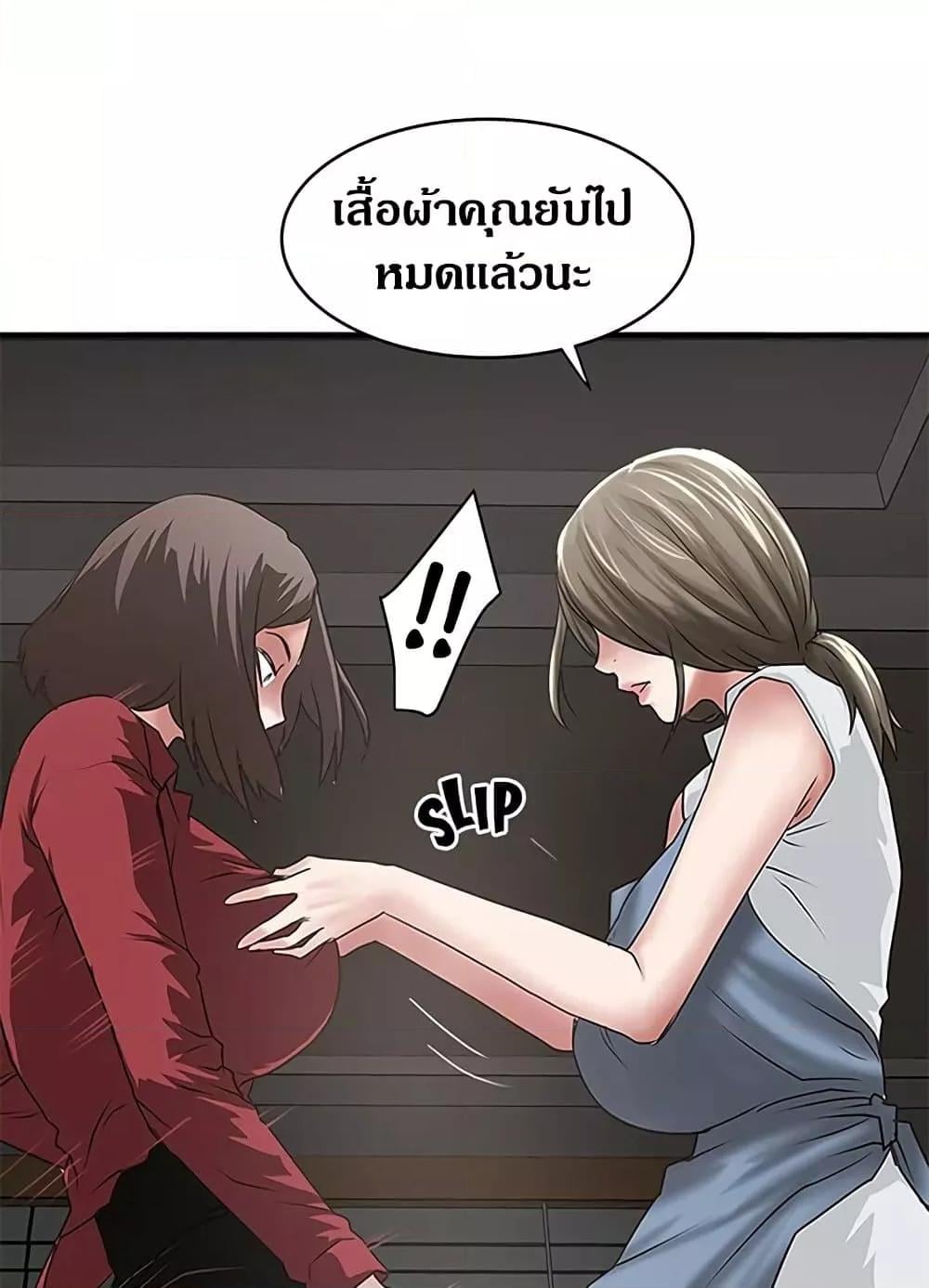 House Maid – House Maid – ตอนที่ 85 หน้า 50