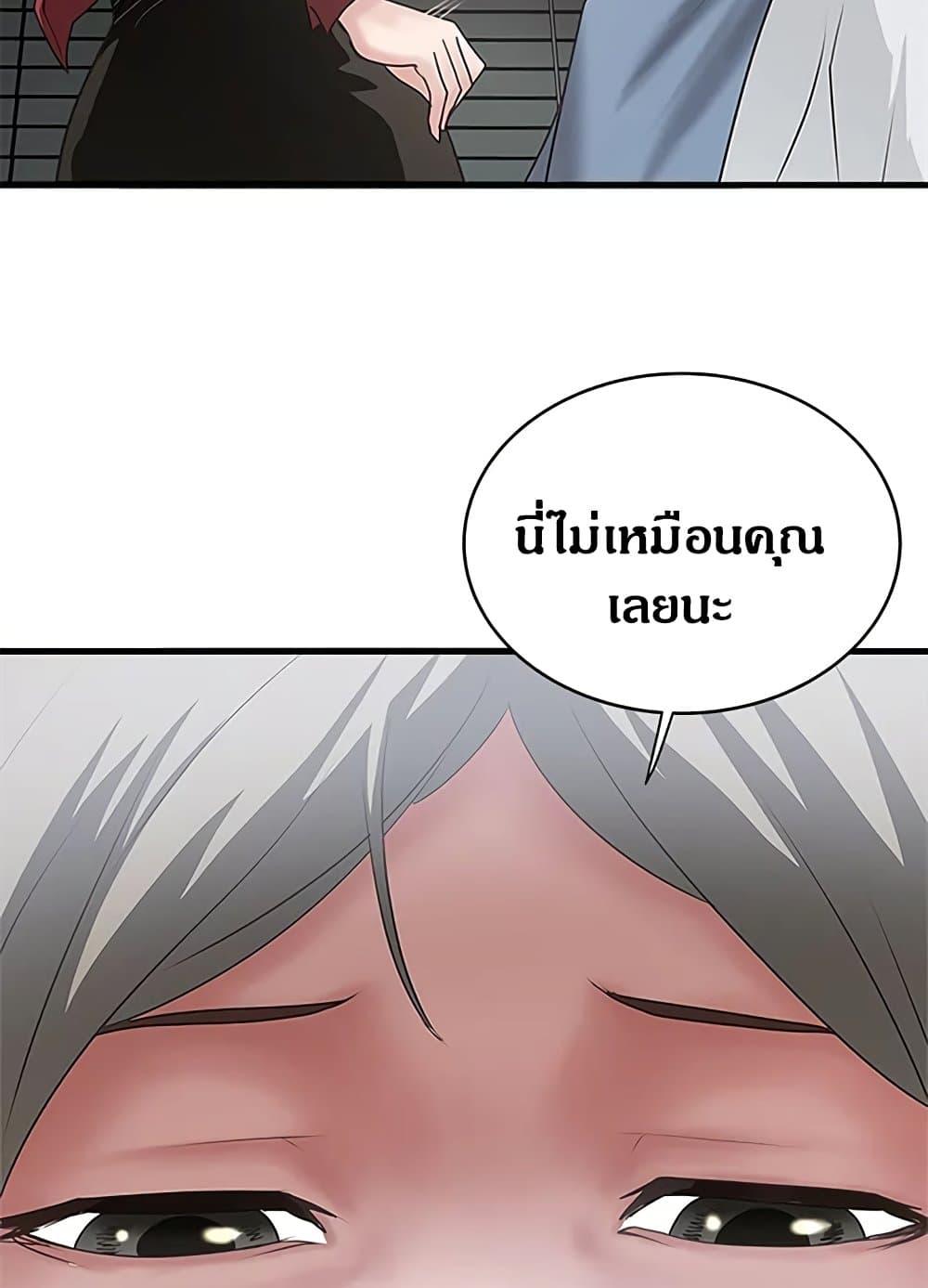 House Maid – House Maid – ตอนที่ 85 หน้า 51