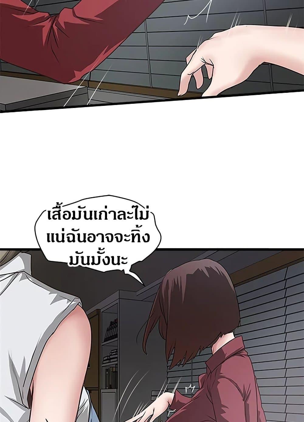 House Maid – House Maid – ตอนที่ 85 หน้า 54