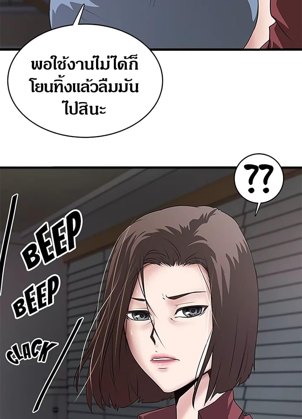 House Maid – House Maid – ตอนที่ 85 หน้า 56