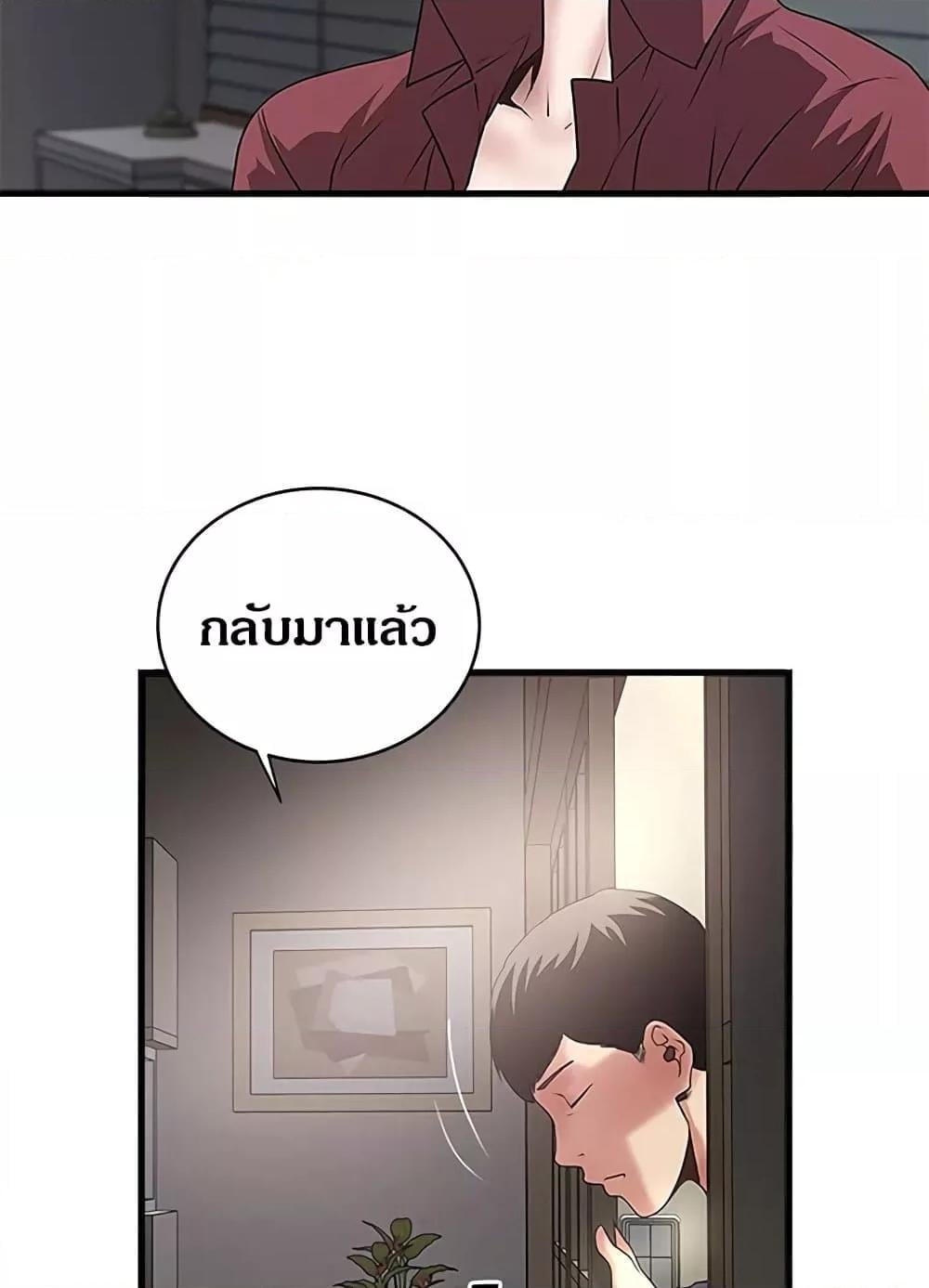 House Maid – House Maid – ตอนที่ 85 หน้า 57