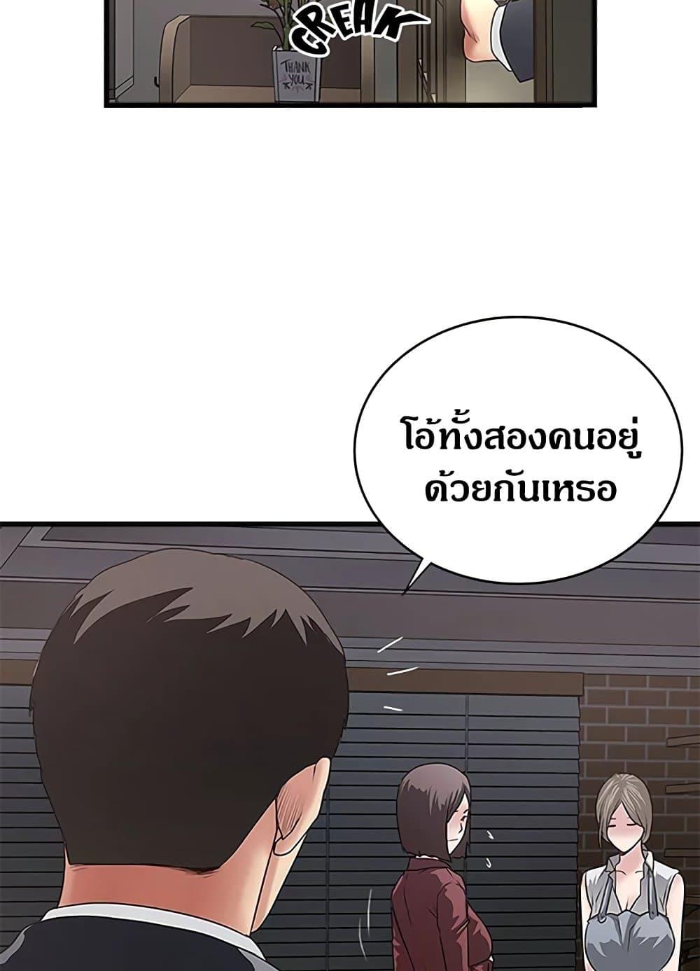 House Maid – House Maid – ตอนที่ 85 หน้า 58