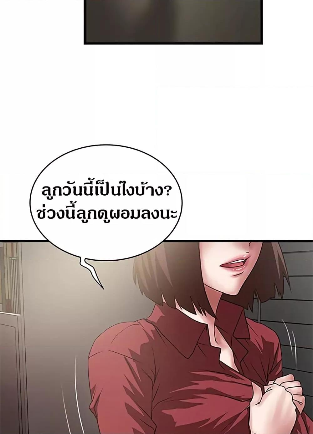 House Maid – House Maid – ตอนที่ 85 หน้า 60