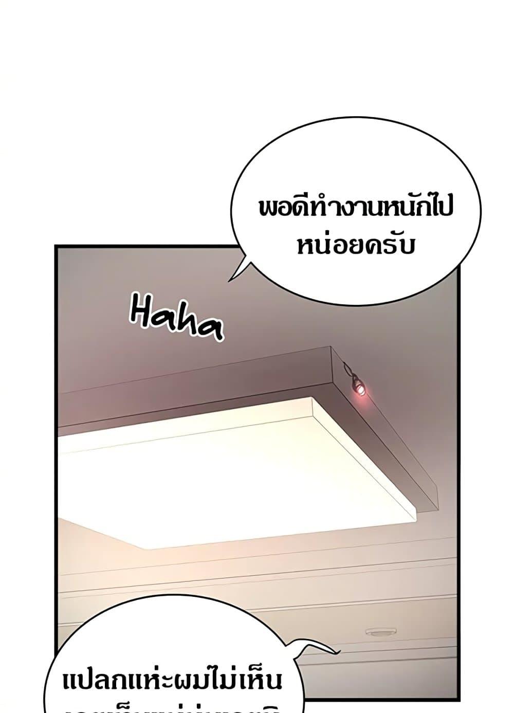House Maid – House Maid – ตอนที่ 85 หน้า 62