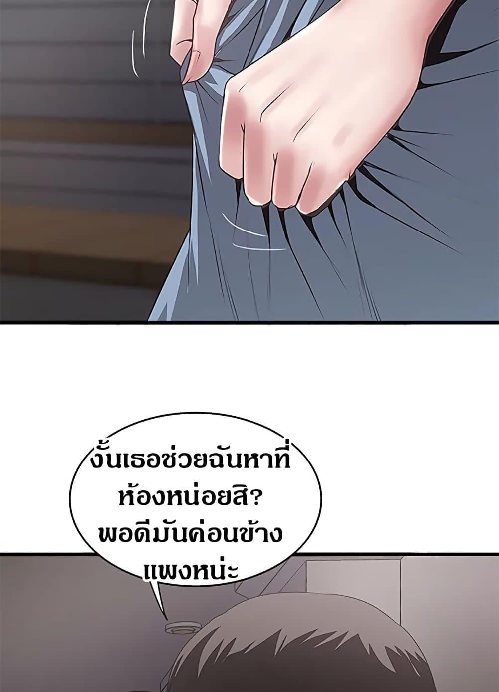 House Maid – House Maid – ตอนที่ 85 หน้า 66