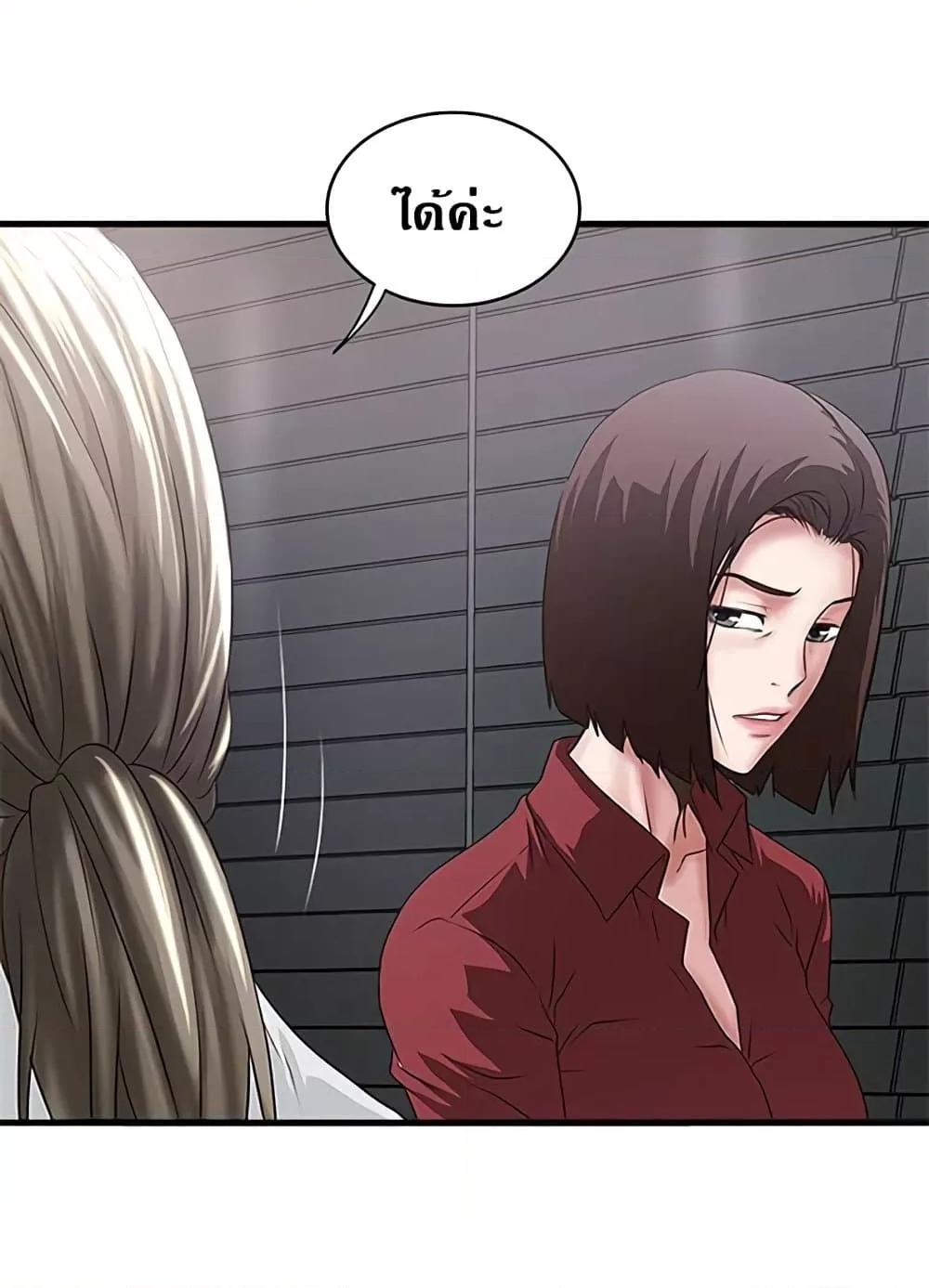 House Maid – House Maid – ตอนที่ 85 หน้า 68