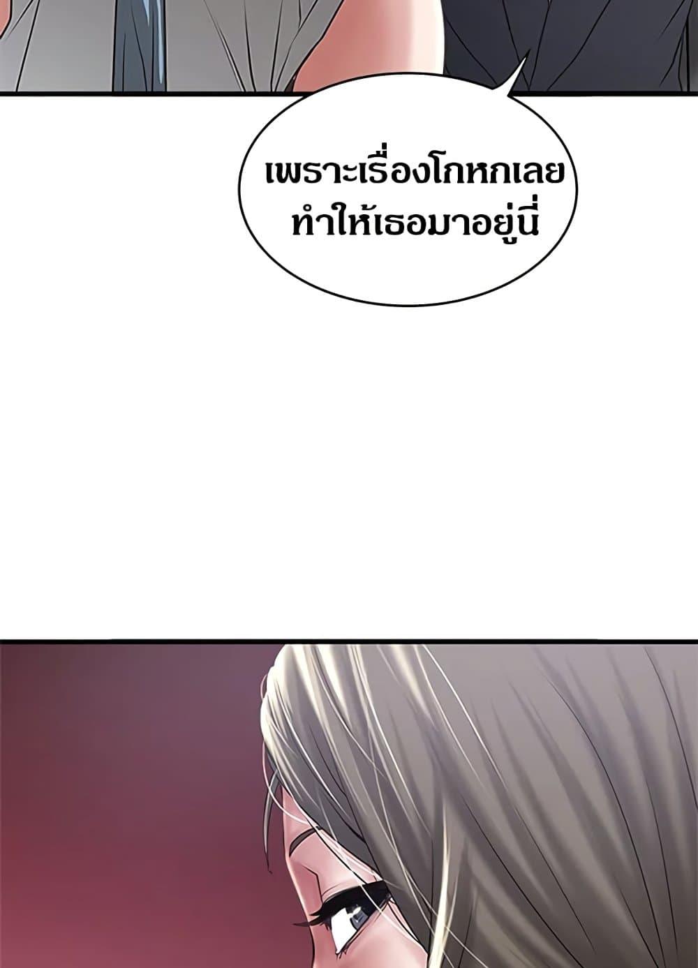 House Maid – House Maid – ตอนที่ 85 หน้า 71