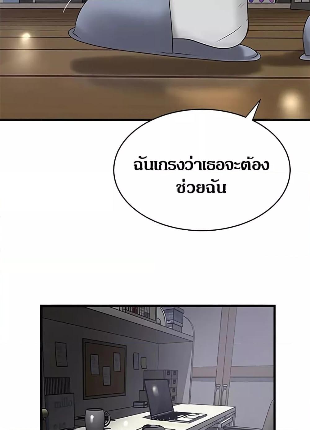 House Maid – House Maid – ตอนที่ 85 หน้า 73