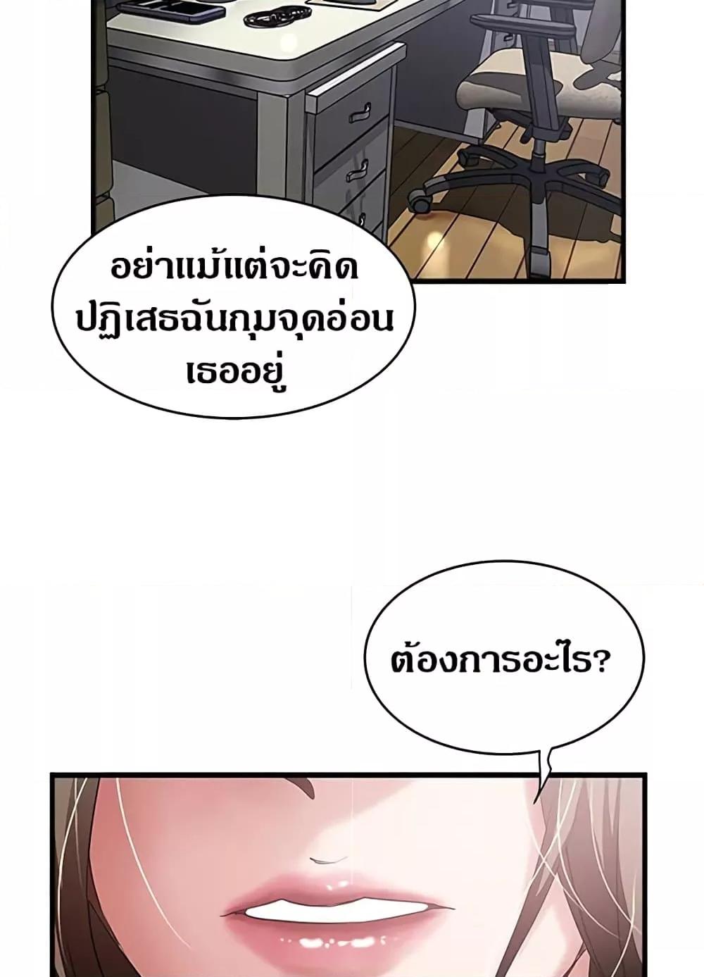 House Maid – House Maid – ตอนที่ 85 หน้า 74