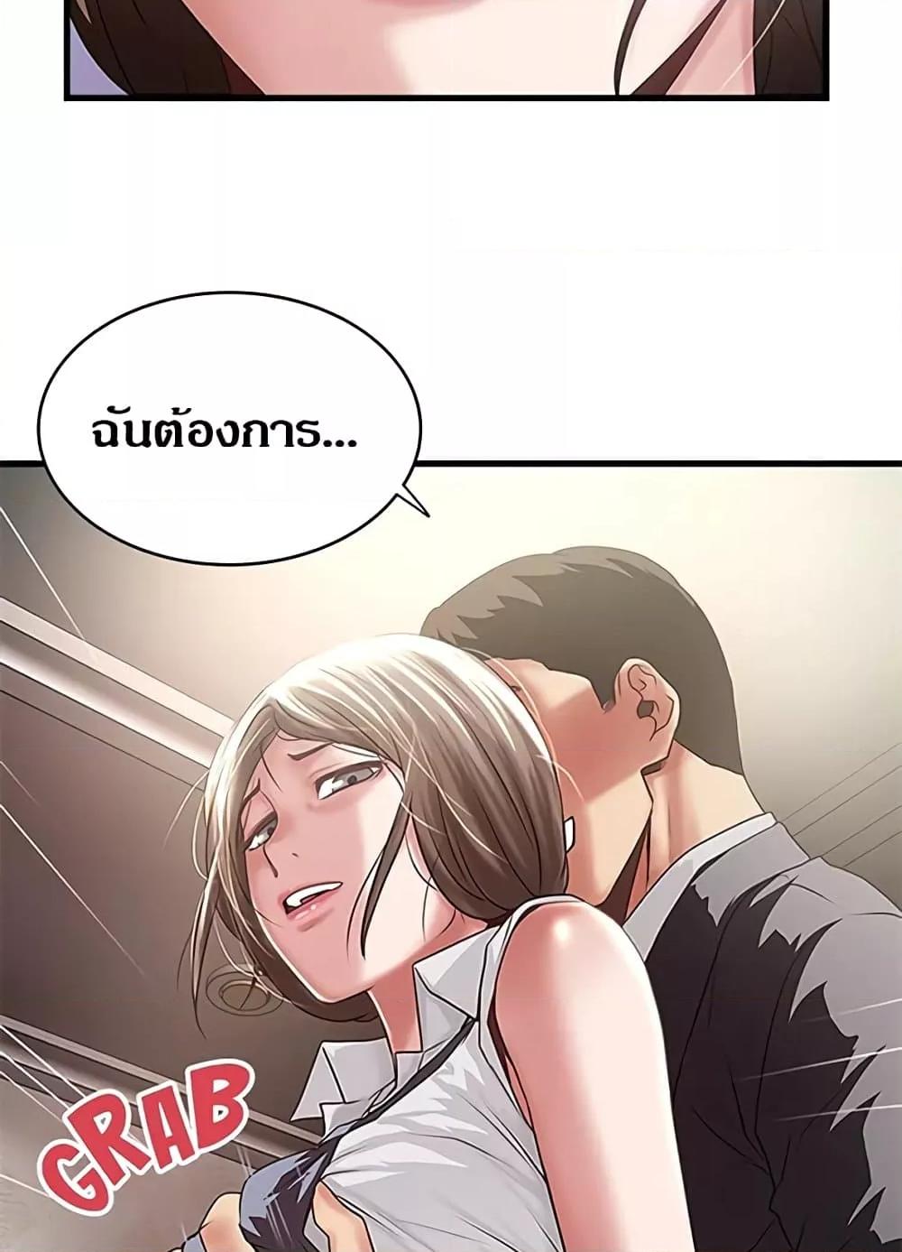 House Maid – House Maid – ตอนที่ 85 หน้า 75