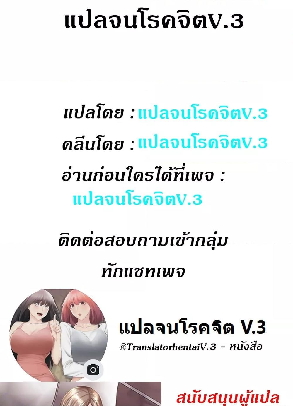 House Maid – House Maid – ตอนที่ 85 หน้า 78