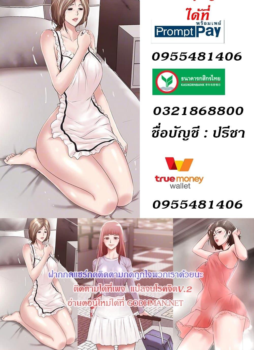 House Maid – House Maid – ตอนที่ 85 หน้า 79
