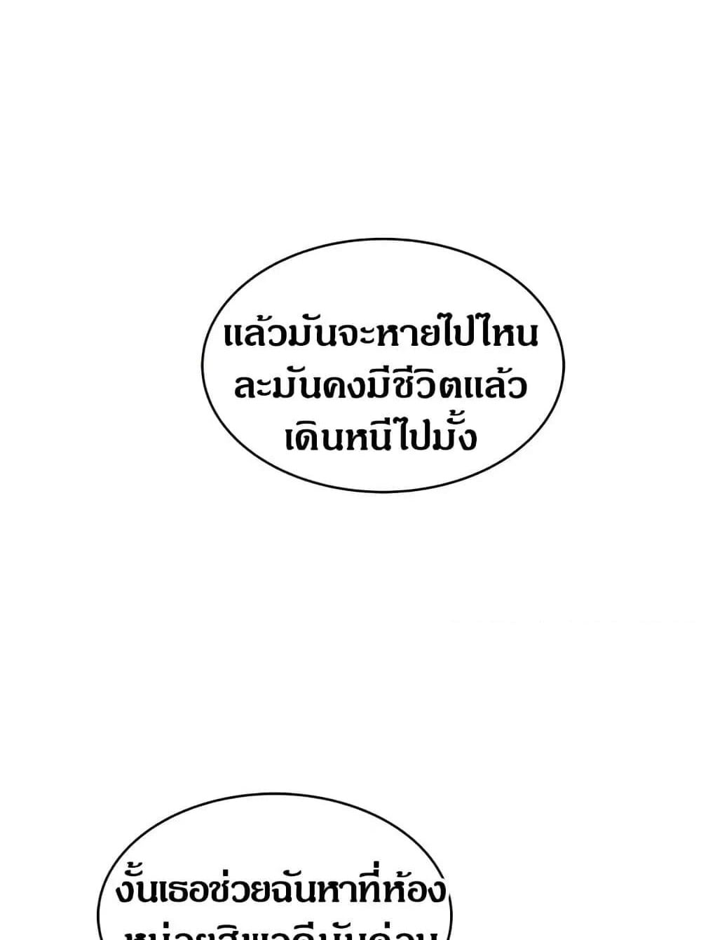 House Maid – House Maid – ตอนที่ 86 หน้า 1