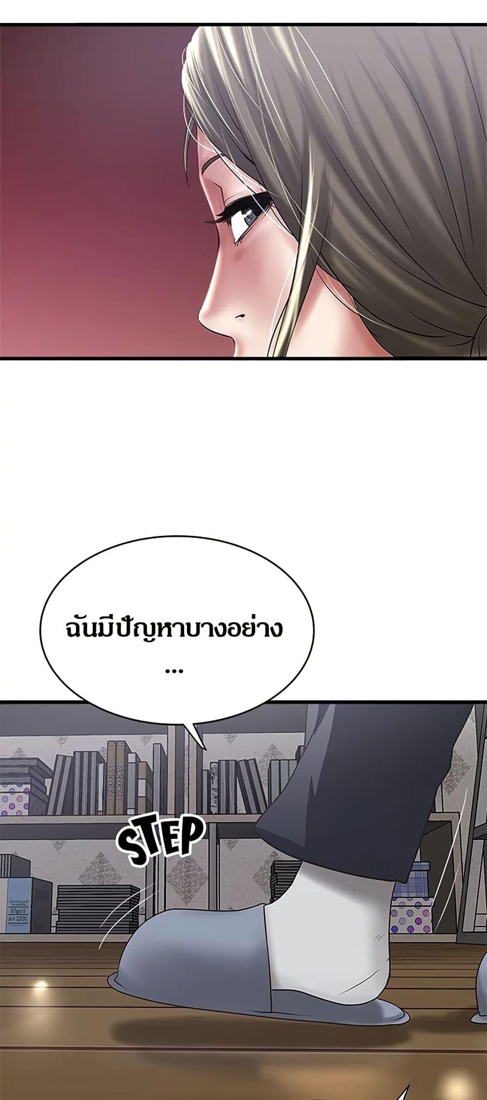 House Maid – House Maid – ตอนที่ 86 หน้า 5