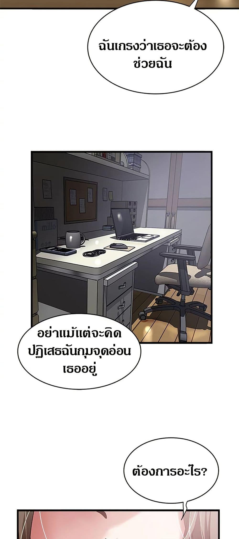 House Maid – House Maid – ตอนที่ 86 หน้า 6
