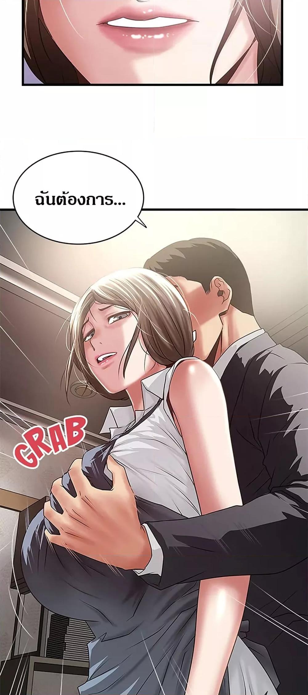 House Maid – House Maid – ตอนที่ 86 หน้า 7