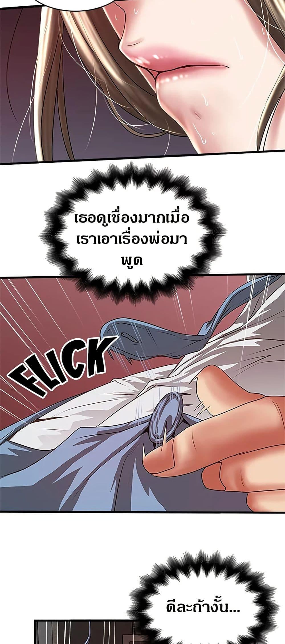 House Maid – House Maid – ตอนที่ 86 หน้า 13