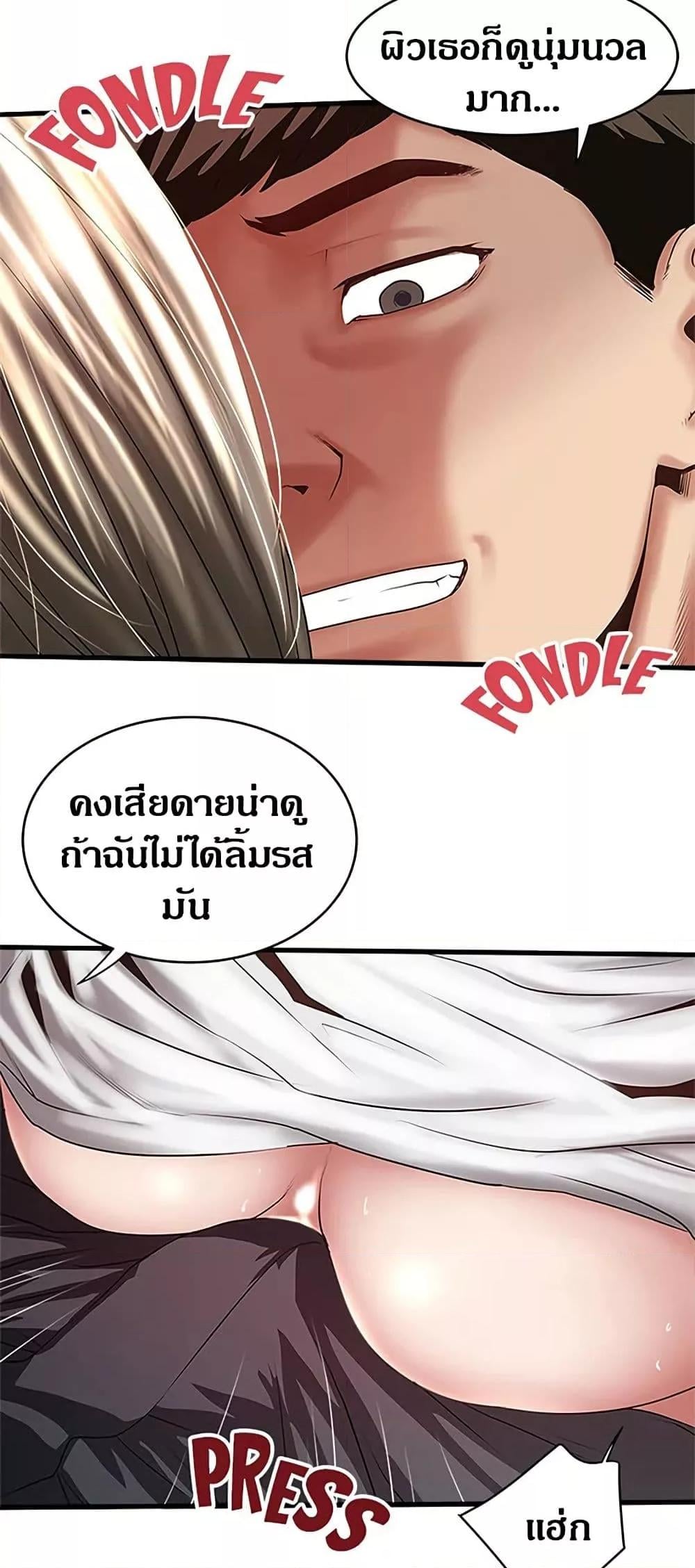 House Maid – House Maid – ตอนที่ 86 หน้า 16