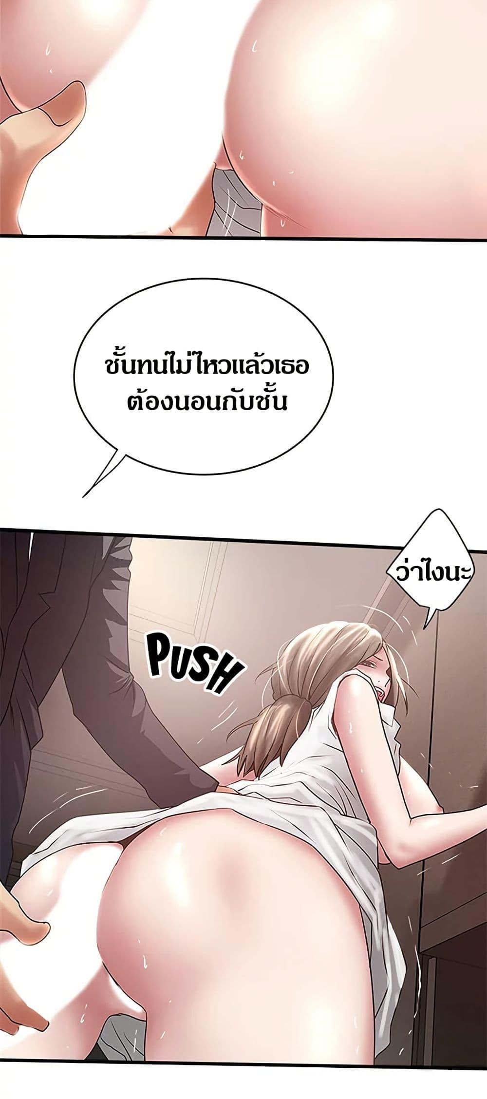 House Maid – House Maid – ตอนที่ 86 หน้า 18
