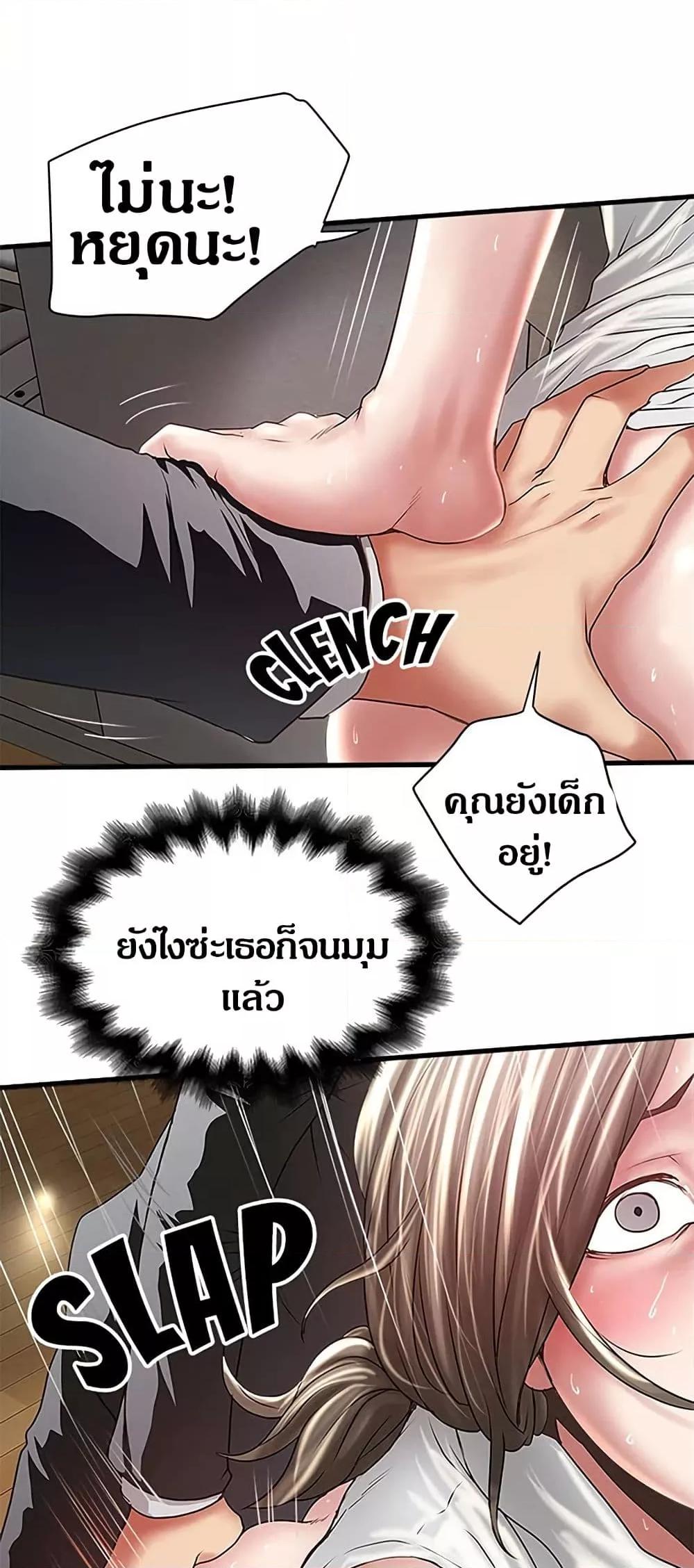 House Maid – House Maid – ตอนที่ 86 หน้า 19