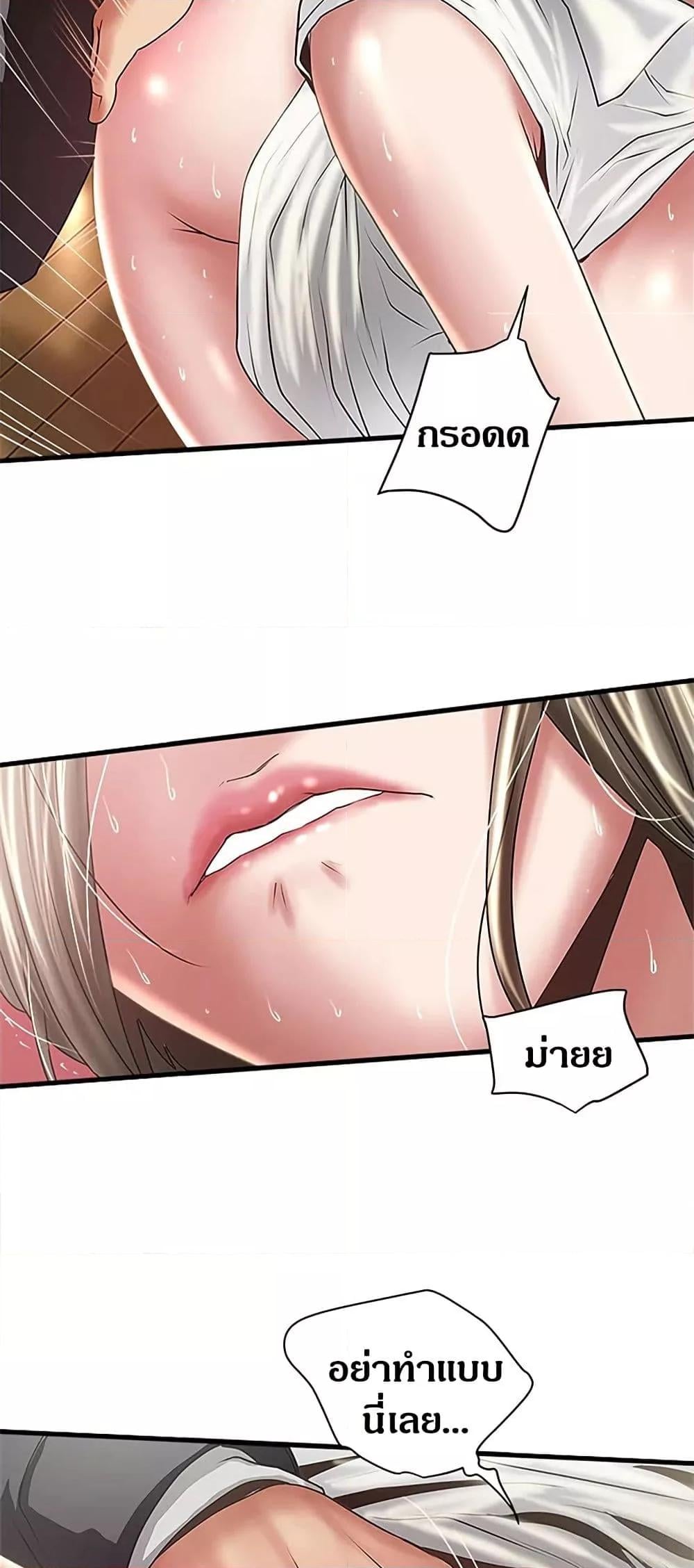 House Maid – House Maid – ตอนที่ 86 หน้า 20