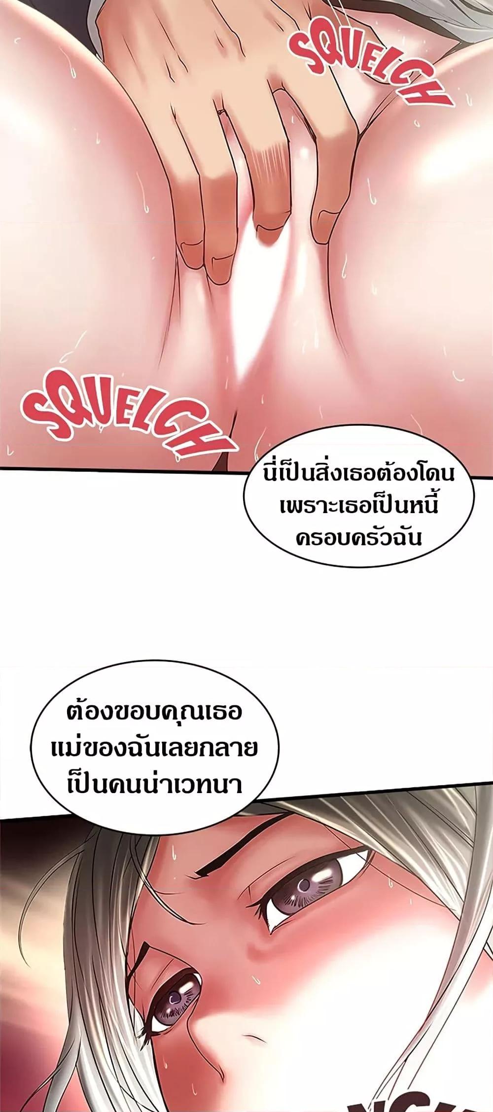 House Maid – House Maid – ตอนที่ 86 หน้า 21