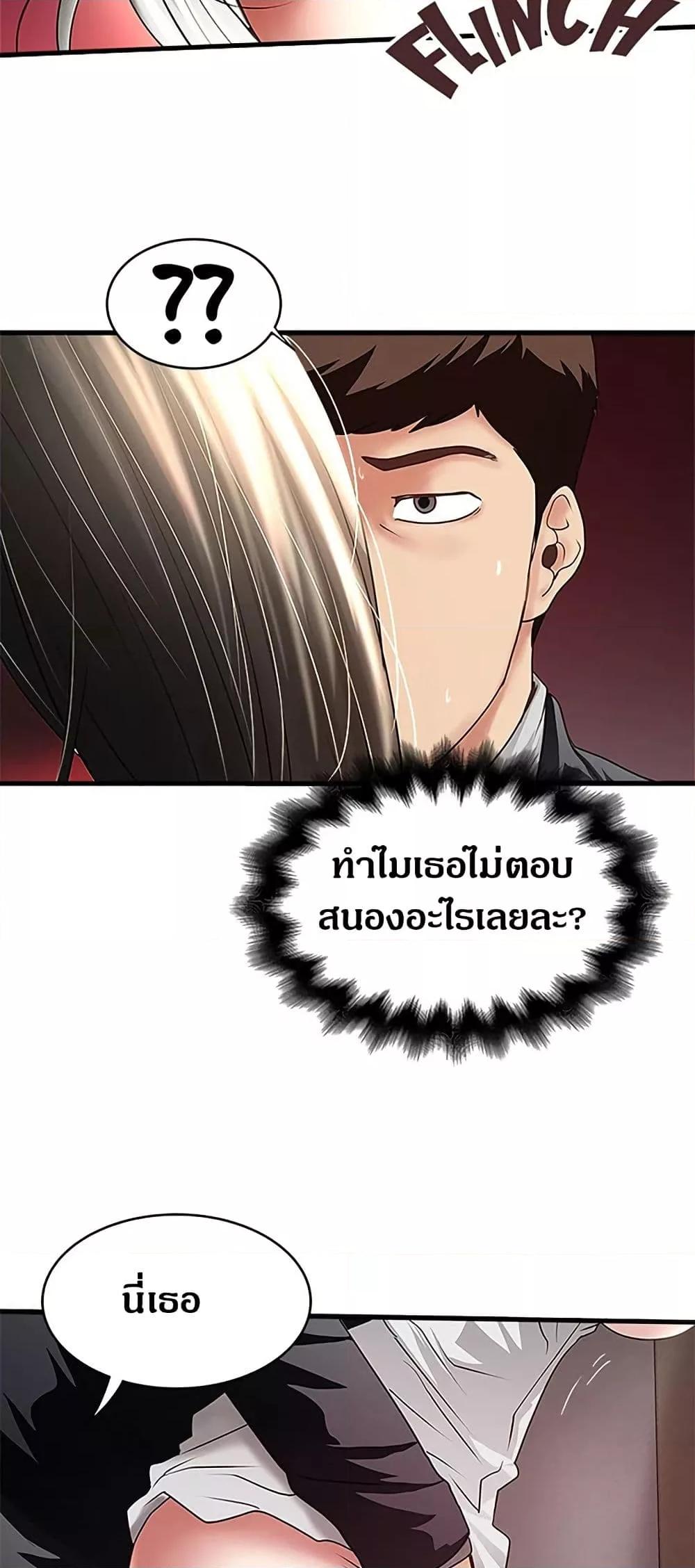 House Maid – House Maid – ตอนที่ 86 หน้า 22