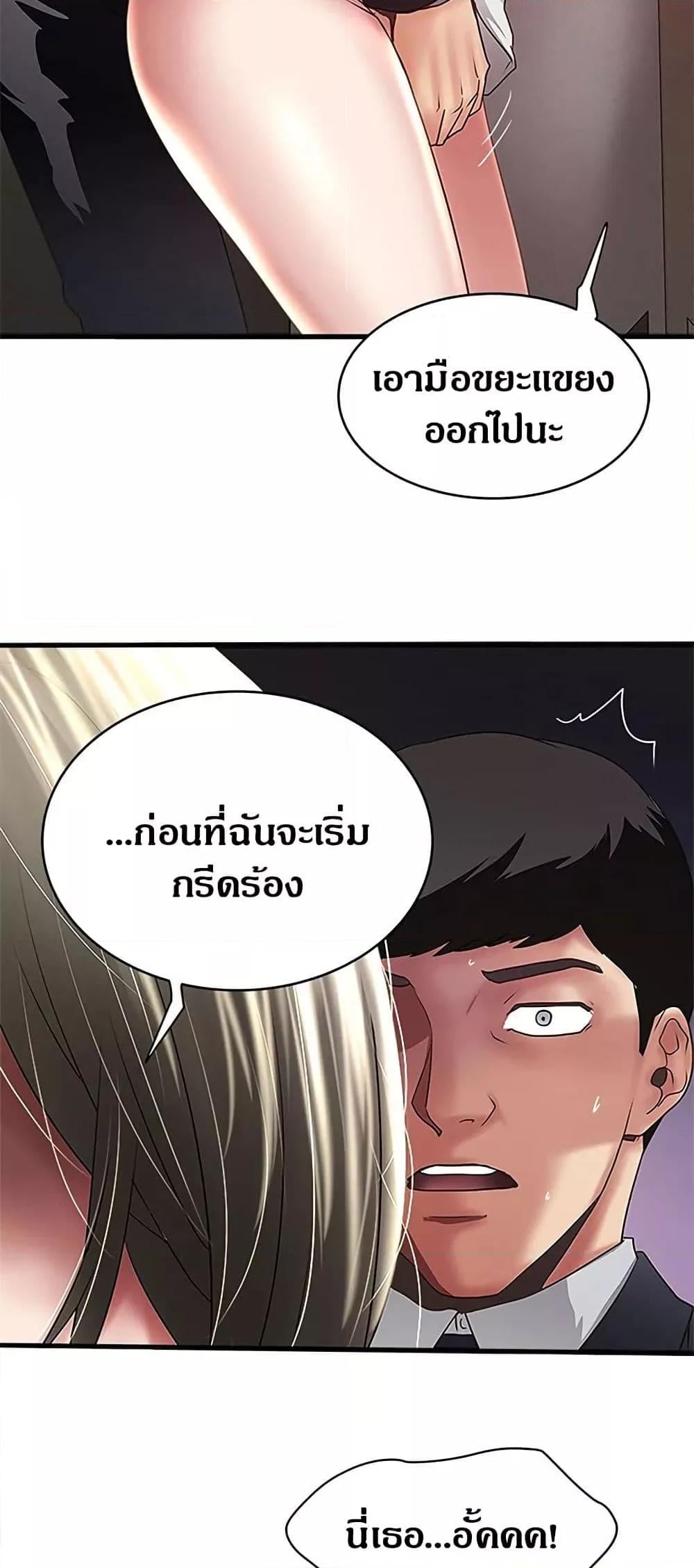 House Maid – House Maid – ตอนที่ 86 หน้า 23