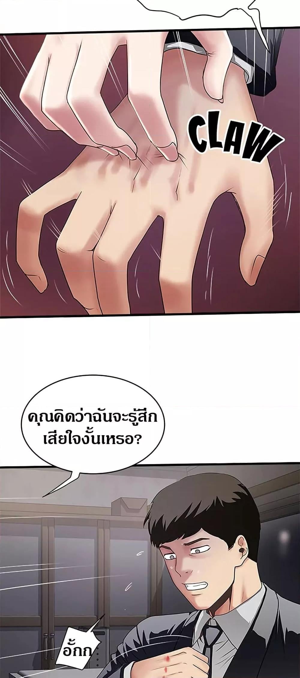 House Maid – House Maid – ตอนที่ 86 หน้า 24