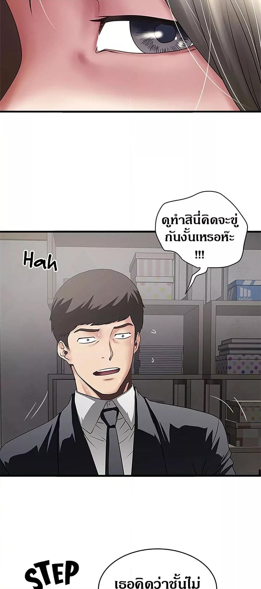House Maid – House Maid – ตอนที่ 86 หน้า 26