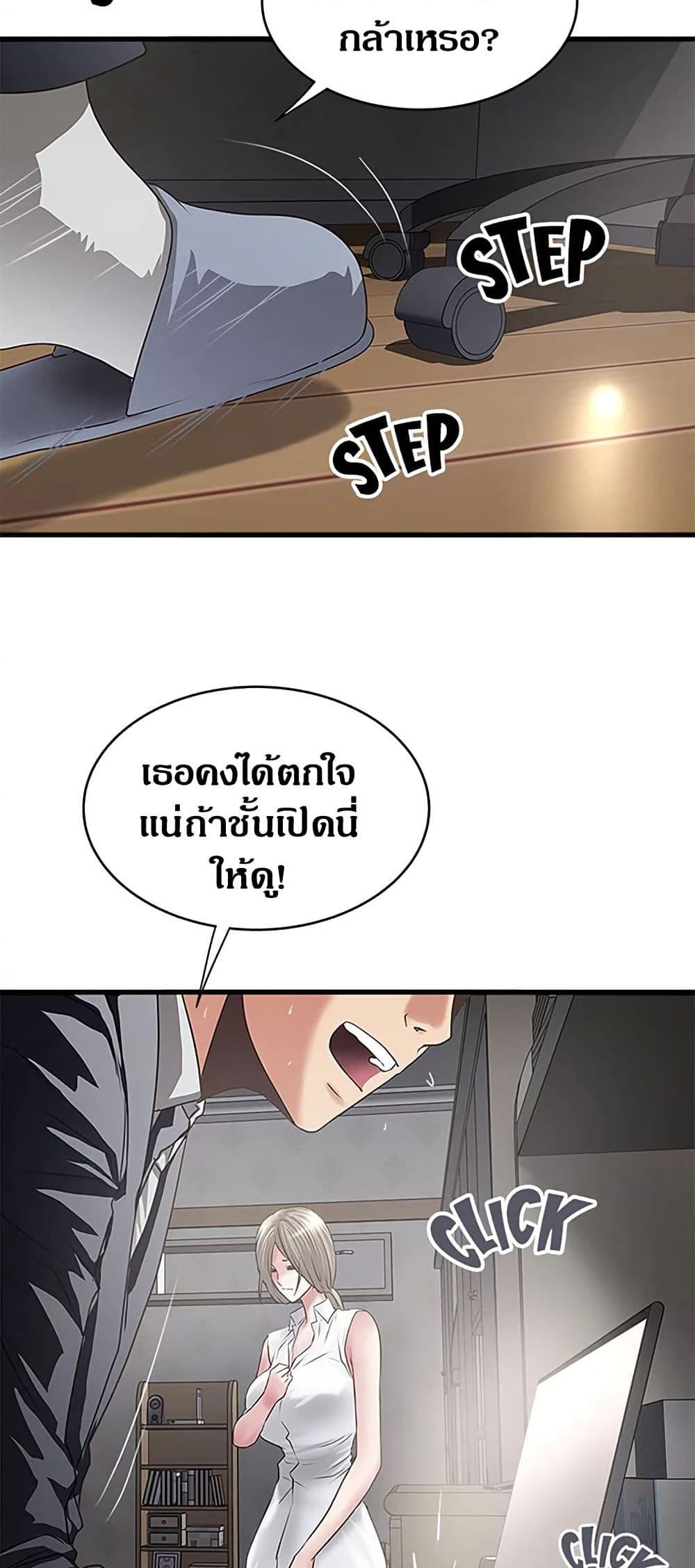 House Maid – House Maid – ตอนที่ 86 หน้า 27