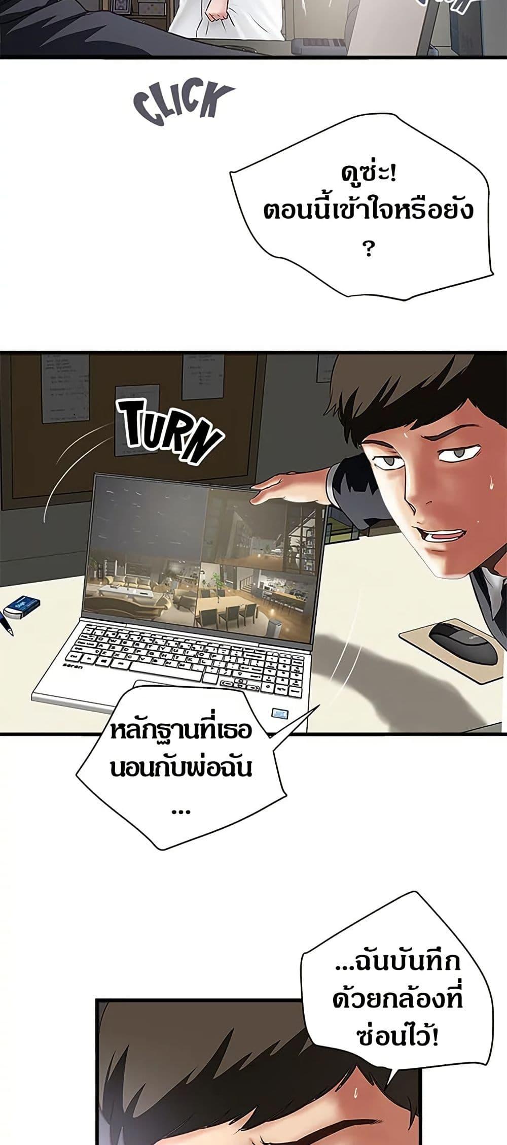 House Maid – House Maid – ตอนที่ 86 หน้า 28