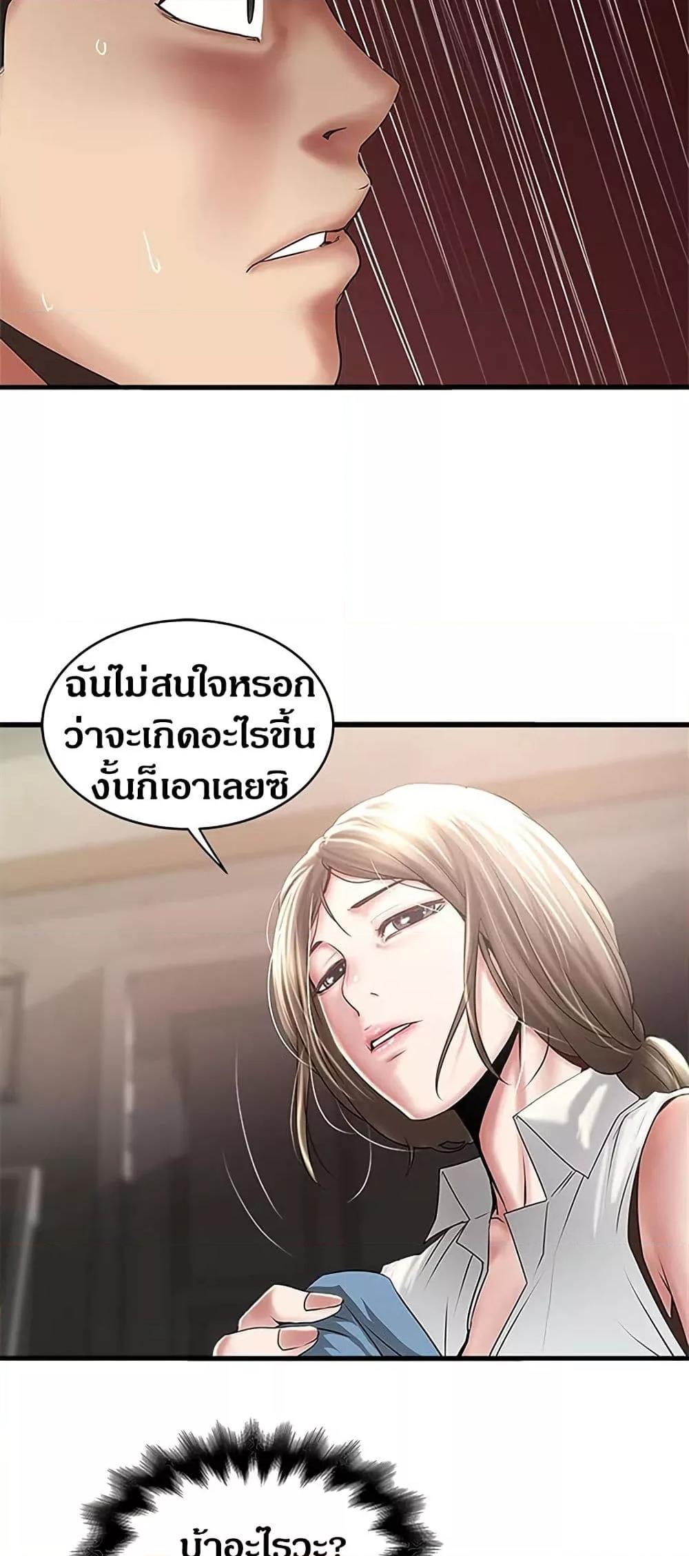 House Maid – House Maid – ตอนที่ 86 หน้า 31