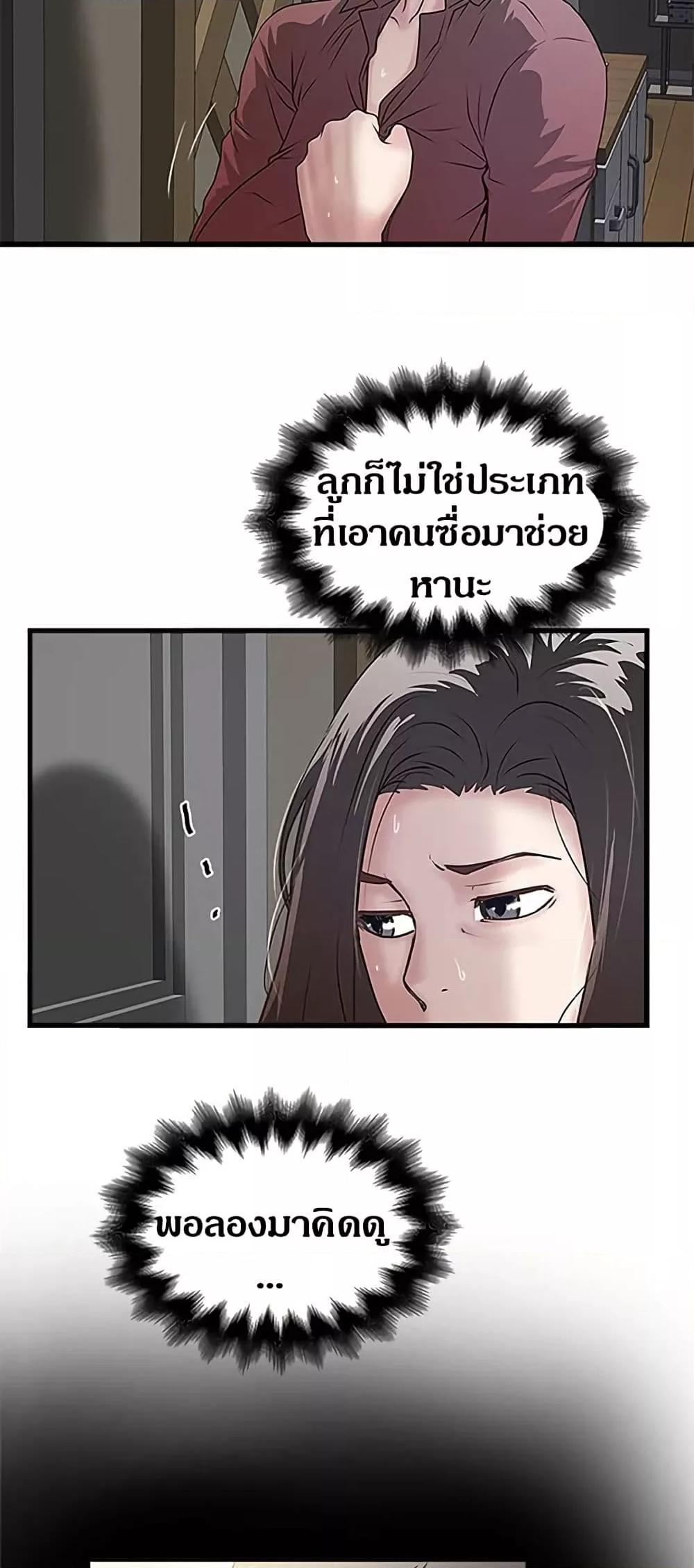 House Maid – House Maid – ตอนที่ 86 หน้า 41