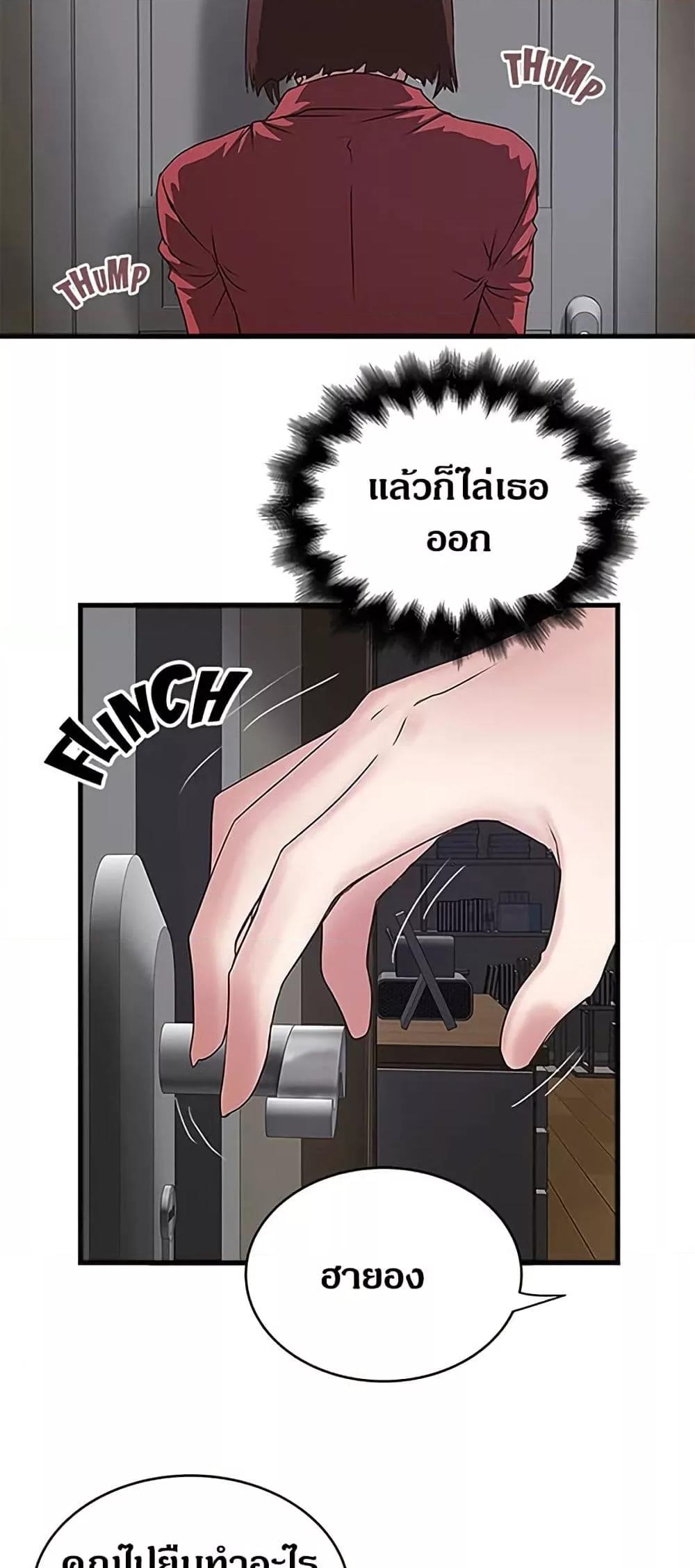 House Maid – House Maid – ตอนที่ 86 หน้า 44