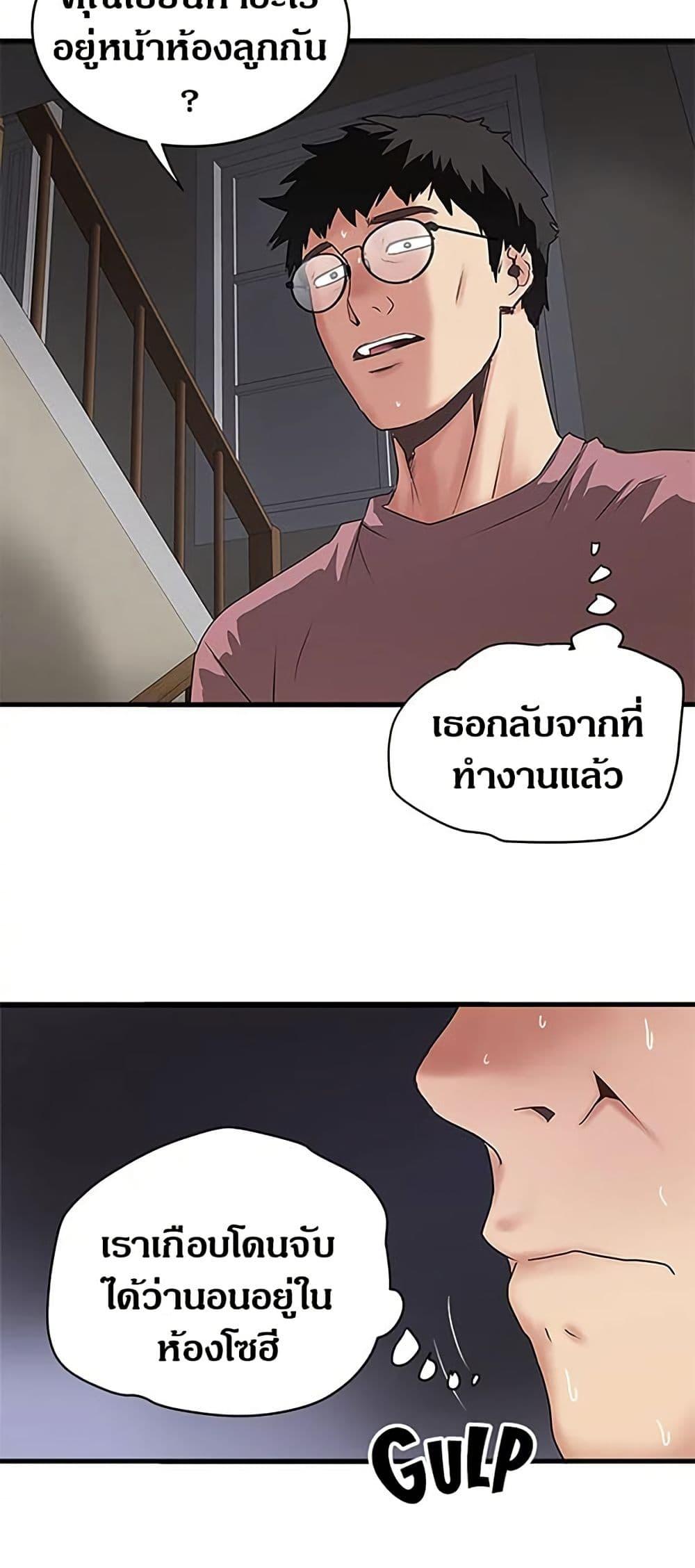 House Maid – House Maid – ตอนที่ 86 หน้า 45