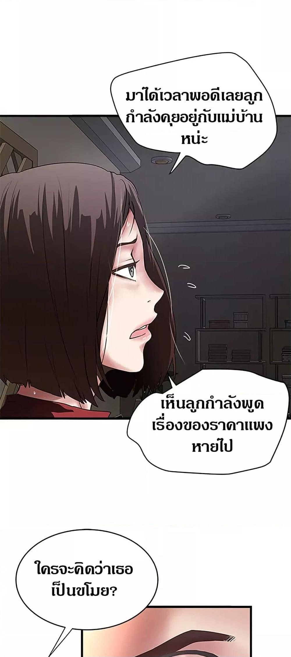 House Maid – House Maid – ตอนที่ 86 หน้า 46