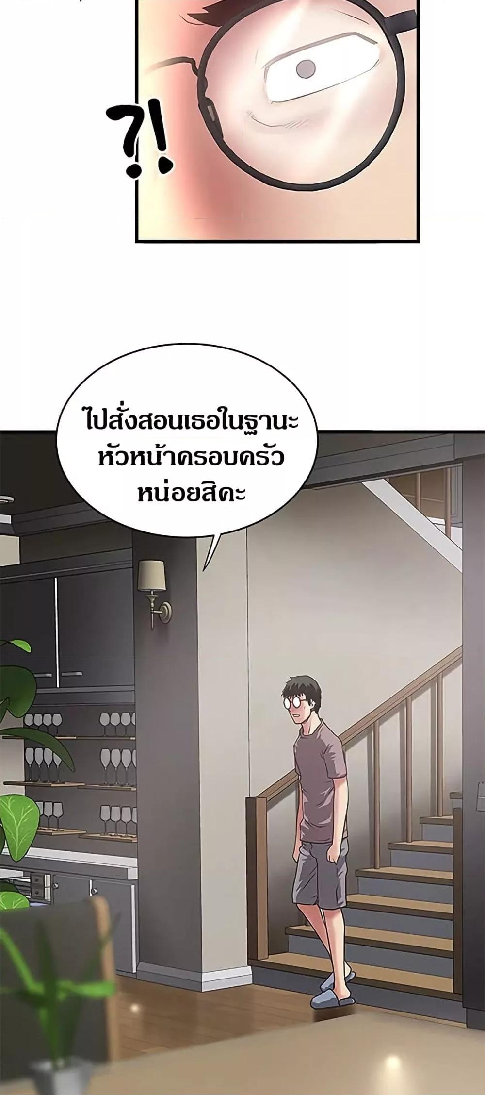 House Maid – House Maid – ตอนที่ 86 หน้า 47
